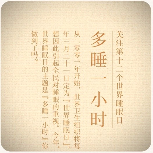 ��̫�(y��ng)��3��21˯���� �P(gu��n)�ڡ����X(ju��)�����c(di��n)��