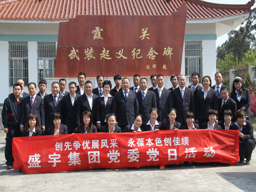 ʢ��F�hί�_(k��i)չ����������ʿĹ�h��ϵ�л��(d��ng)