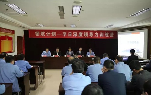 孚日集團“領(lǐng)航計劃”訓練營(yíng)啟動(dòng)